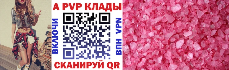Alpha PVP кристаллы  Горнозаводск 