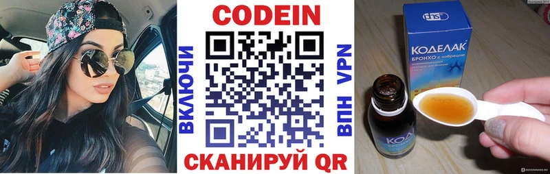 это клад  hydra ссылка  Горнозаводск  Codein напиток Lean (лин) 