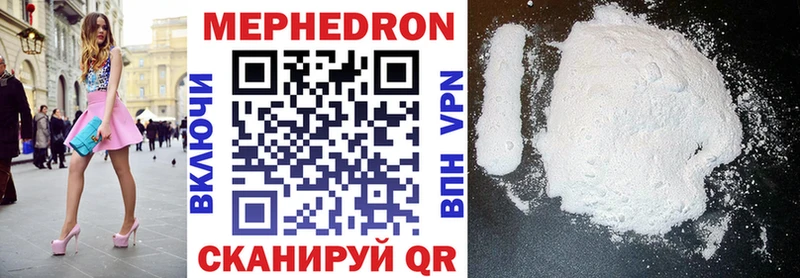 МЕФ VHQ Горнозаводск