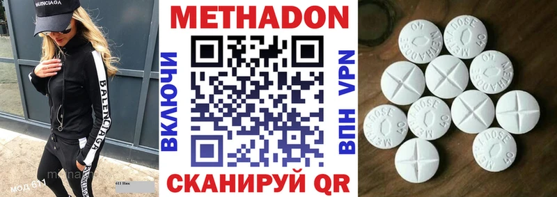 МЕТАДОН VHQ  Горнозаводск 
